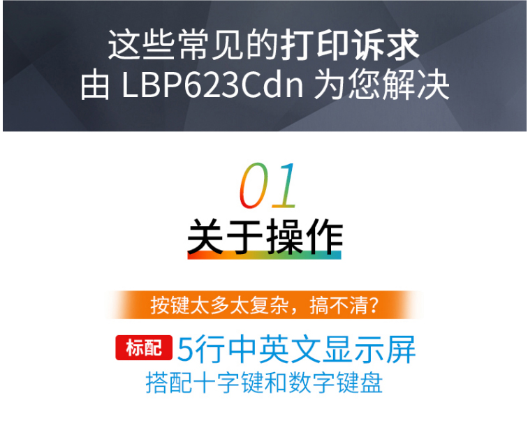 佳能（Canon）A4彩色激光单功能打印机有线自动双面家庭办公用打印机 LBP623CDN