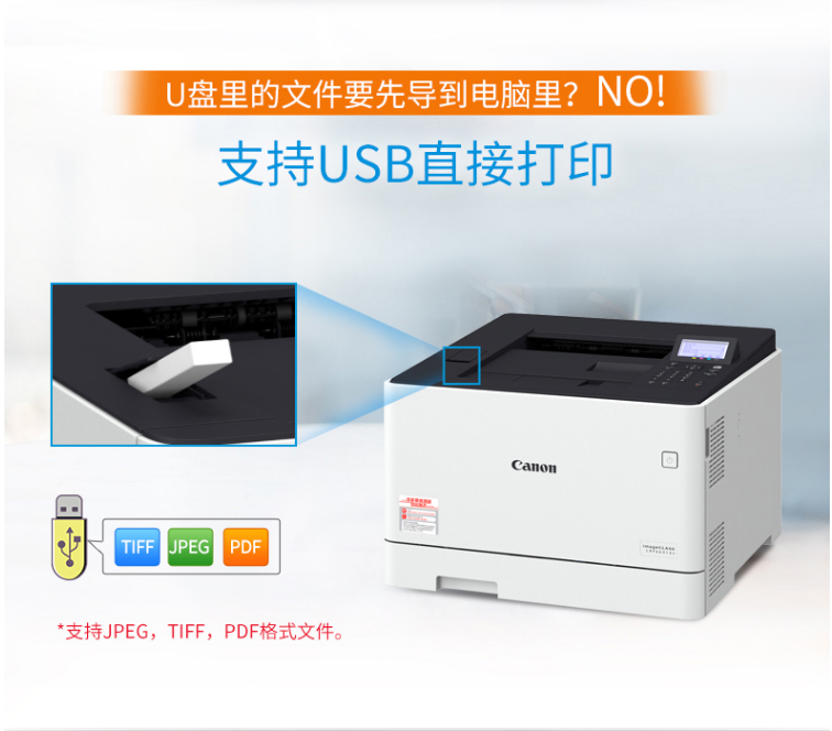 佳能（Canon）A4彩色激光单功能打印机有线自动双面家庭办公用打印机 LBP623CDN