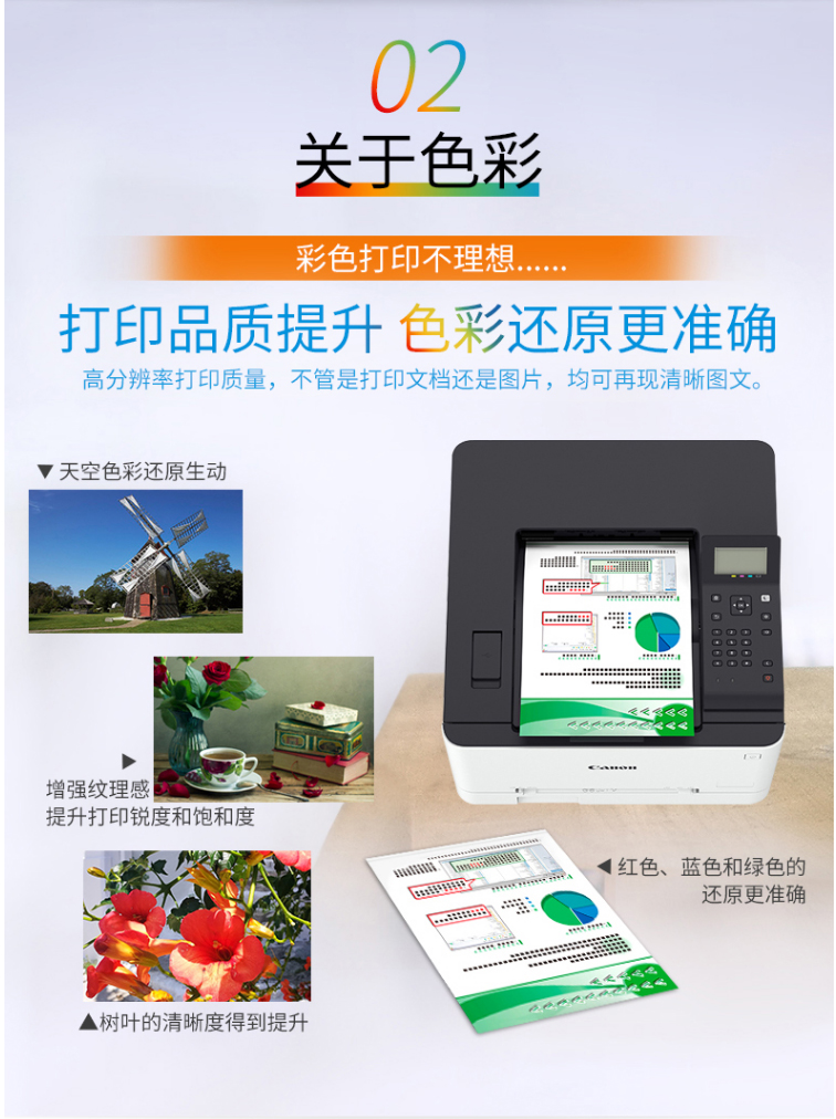佳能（Canon）A4彩色激光单功能打印机有线自动双面家庭办公用打印机 LBP623CDN