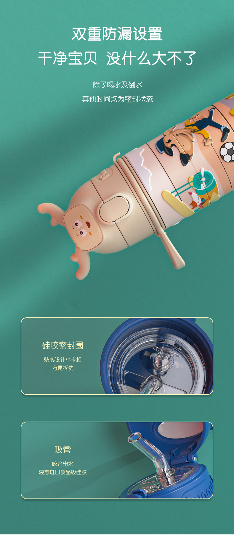 班尼兔316钢无缝吸管杯儿童水杯400ML智趣拼图保温杯BNT-ZQ803杏色