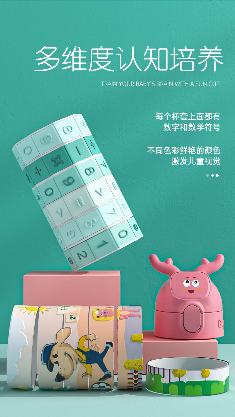 班尼兔316钢无缝吸管杯儿童水杯400ML智趣拼图保温杯BNT-ZQ803杏色