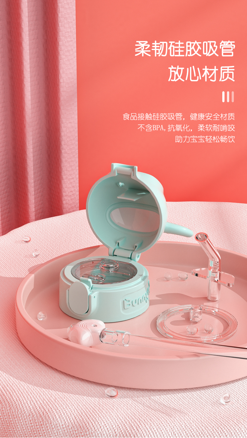 班尼兔316钢无缝吸管杯儿童水杯400ML智趣拼图保温杯BNT-ZQ803杏色