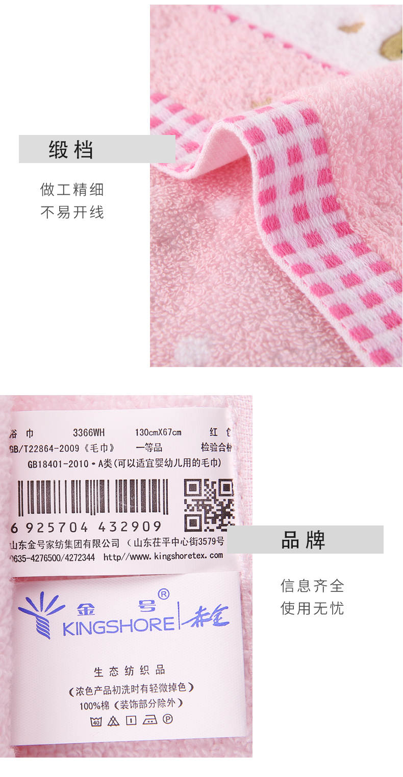 金号 3366WH 毛巾 无捻圆点绣花 吸水柔软毛巾  130*64cm 1条装 红