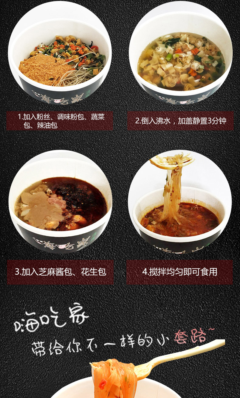 嗨吃家方便速食食品 办公室休闲零食小吃冲泡即食  金汤爆粉128g*6桶