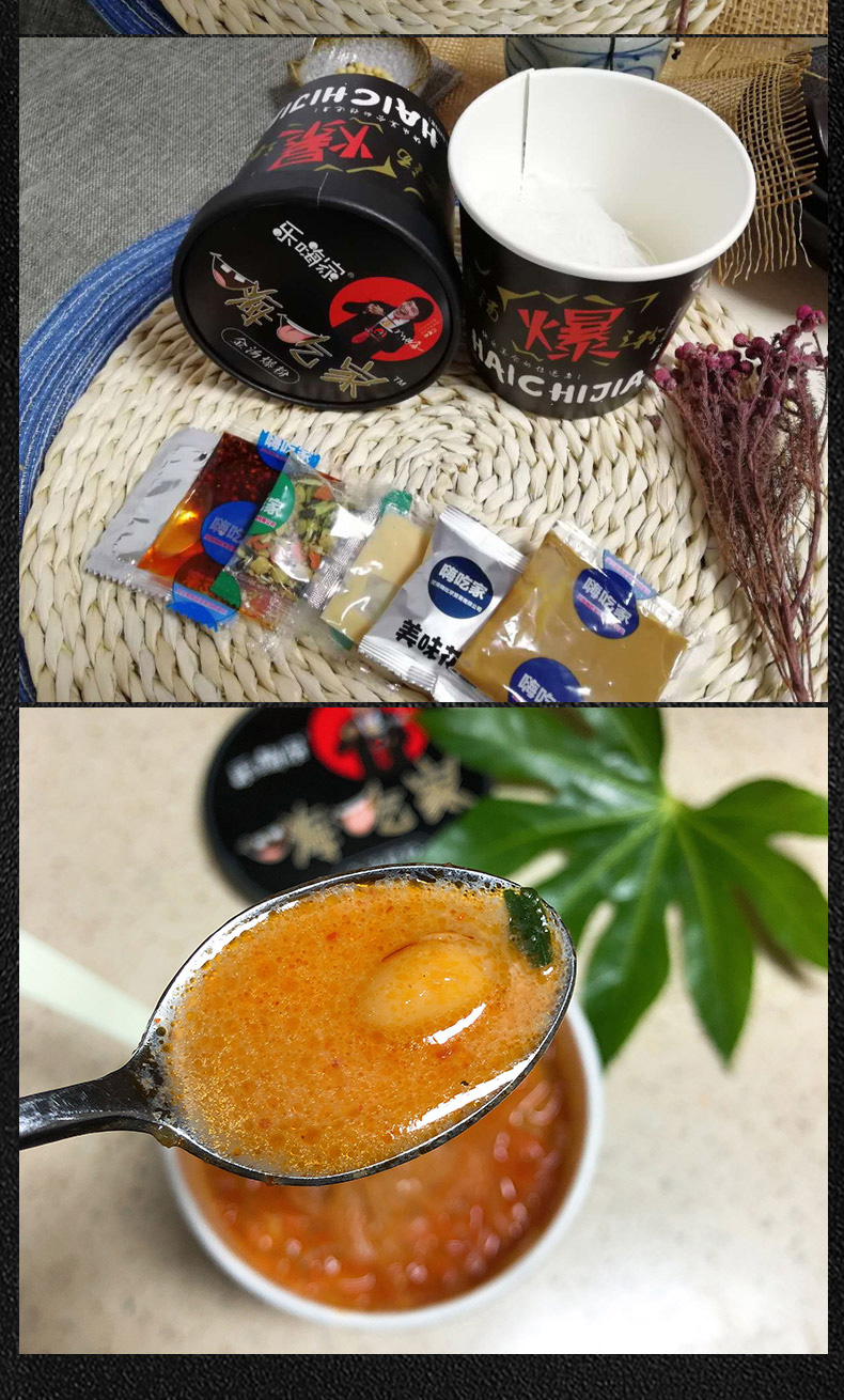 嗨吃家方便速食食品 办公室休闲零食小吃冲泡即食  金汤爆粉128g*6桶