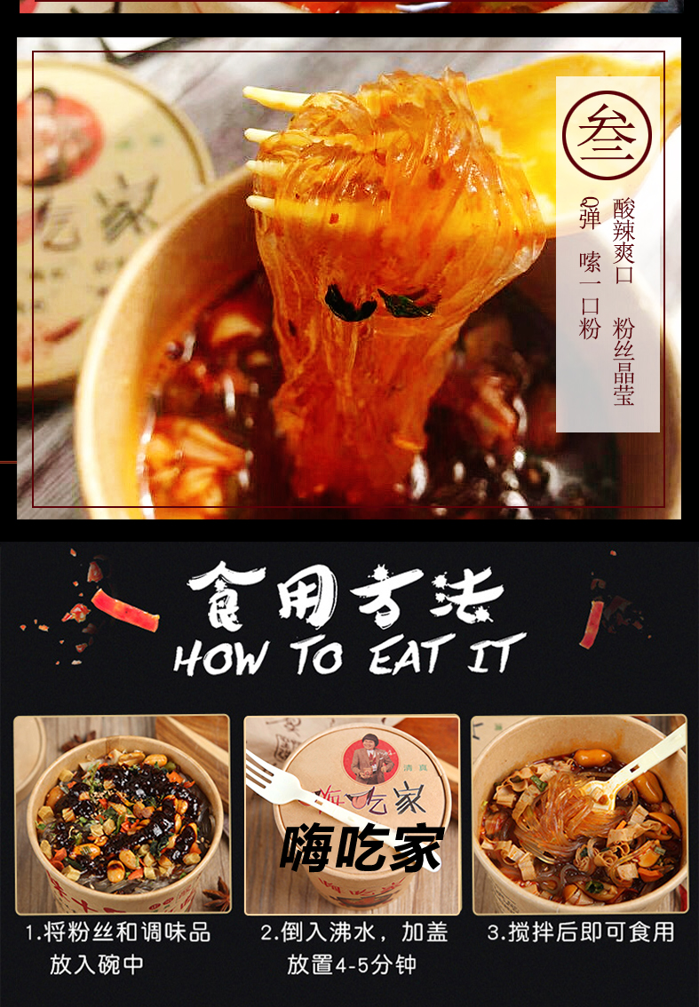 嗨吃家方便速食食品 重庆风味办公室休闲零食小吃冲泡即食  酸辣粉143g*6桶