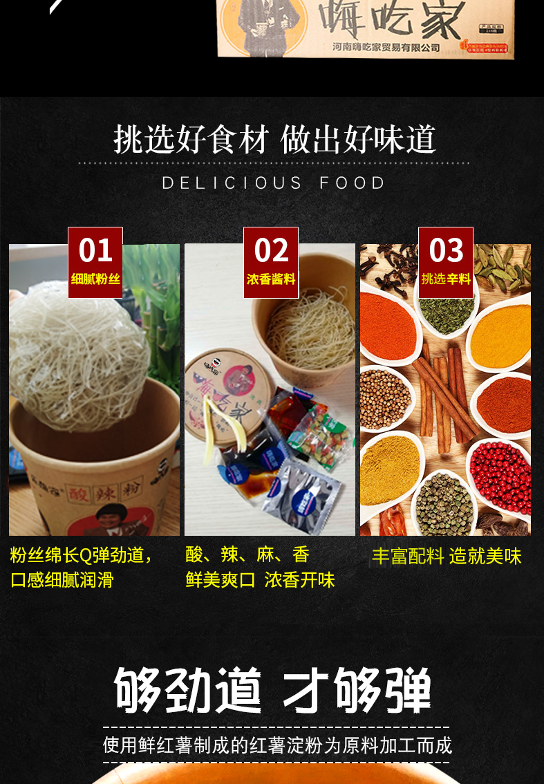 嗨吃家方便速食食品 重庆风味办公室休闲零食小吃冲泡即食  酸辣粉143g*6桶