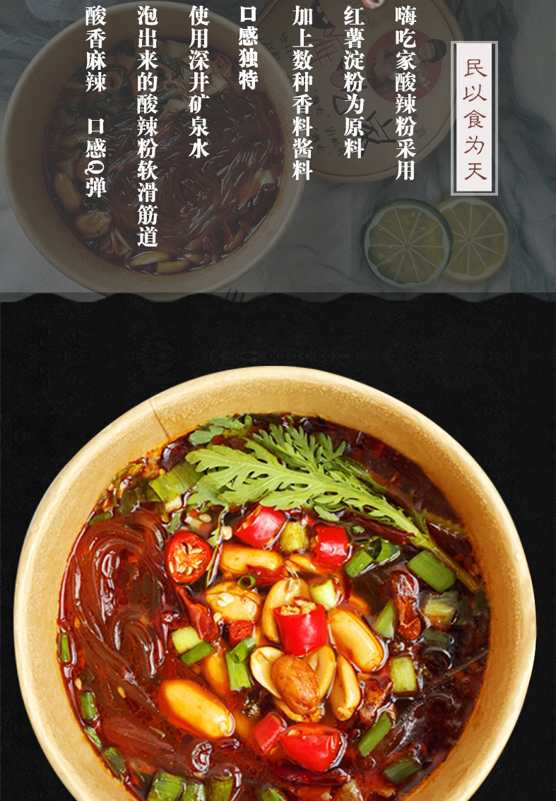 嗨吃家方便速食食品 重庆风味办公室休闲零食小吃冲泡即食  酸辣粉143g*6桶