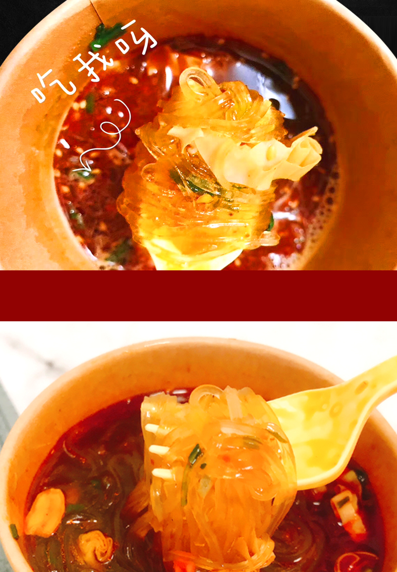 嗨吃家方便速食食品 重庆风味办公室休闲零食小吃冲泡即食  酸辣粉143g*6桶
