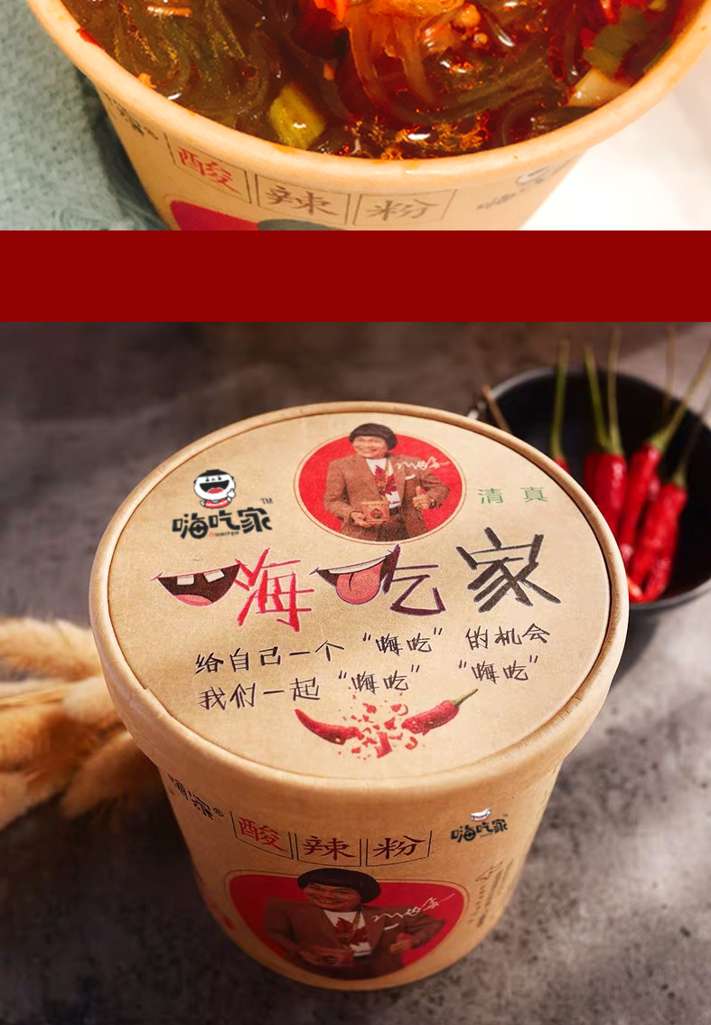 嗨吃家方便速食食品 重庆风味办公室休闲零食小吃冲泡即食  酸辣粉143g*6桶