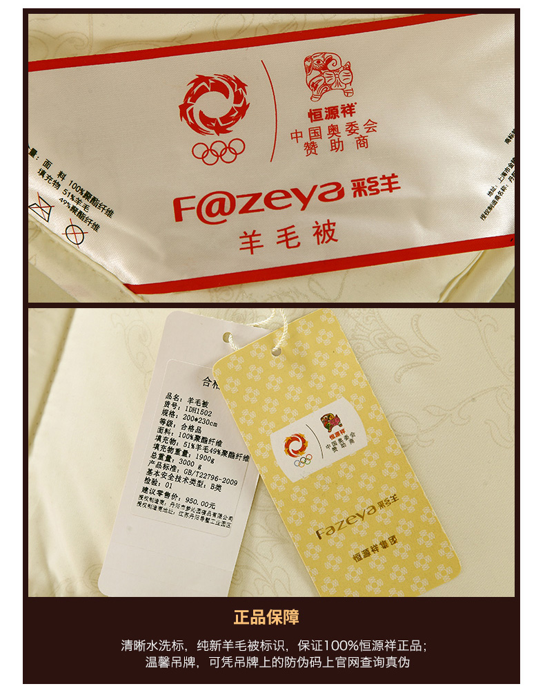 恒源祥家纺冬季保暖羊毛被 羊毛被 1DH1502