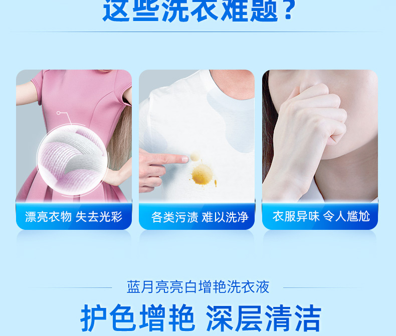 蓝月亮洗衣液套装 亮白薰2kg+亮白薰袋500g*3+80g