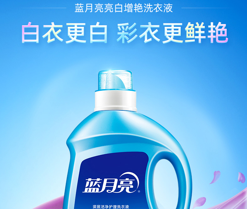 蓝月亮洗衣液套装 亮白薰2kg+亮白薰袋500g*3+80g