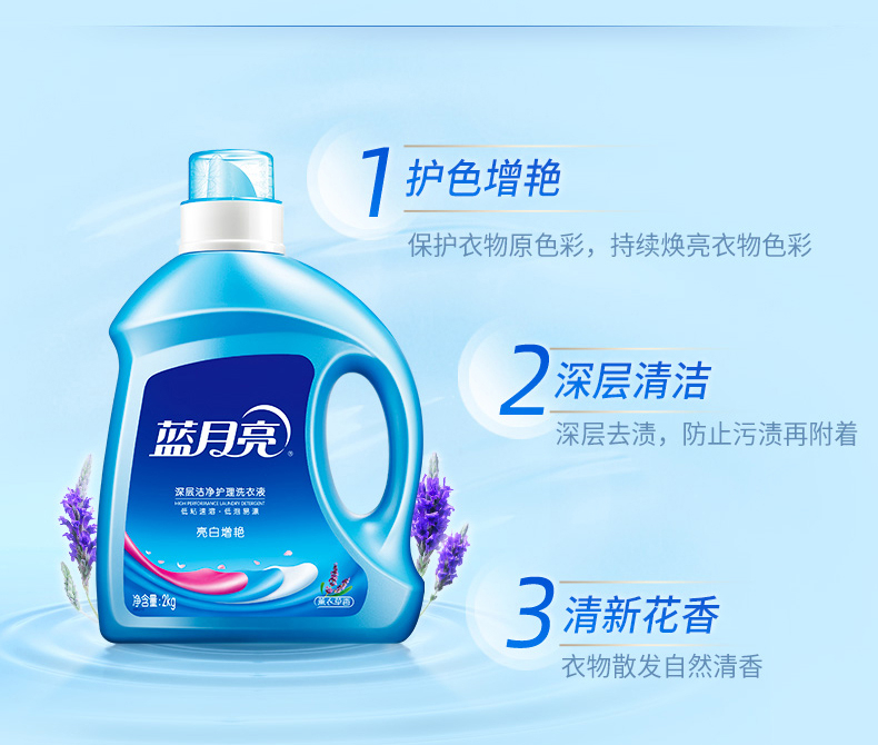 蓝月亮洗衣液套装 亮白薰2kg+亮白薰袋500g*3+80g