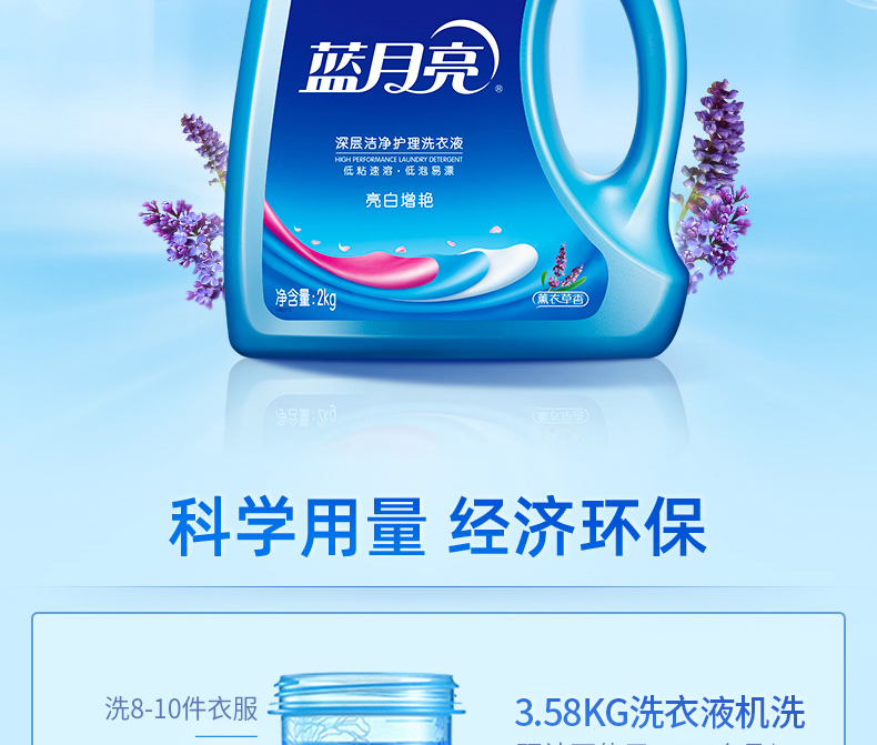 蓝月亮洗衣液套装 亮白薰2kg+亮白薰袋500g*3+80g