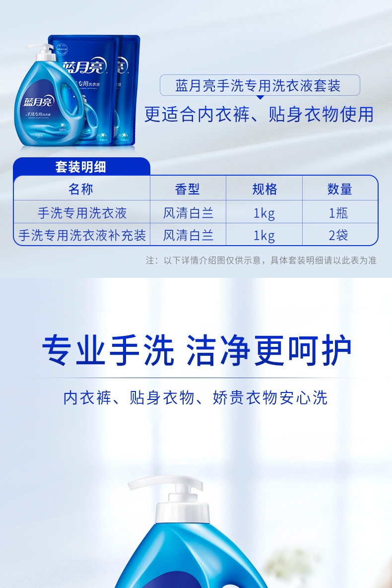 蓝月亮洗衣液套装 1kg手洗瓶*1+1kg手洗袋*2