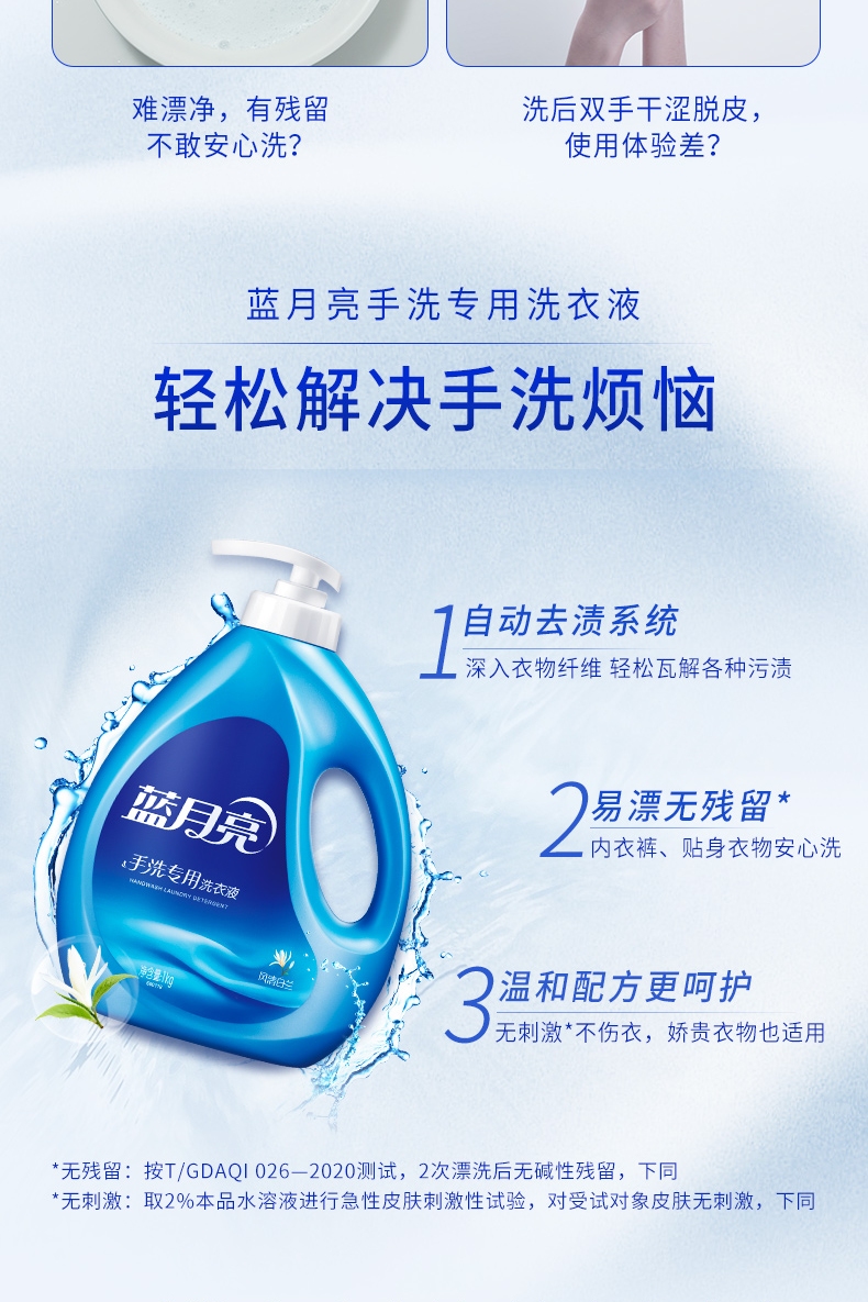 蓝月亮洗衣液套装 1kg手洗瓶*1+1kg手洗袋*2