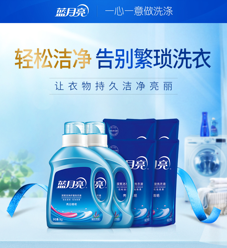 蓝月亮洗衣液8斤套装 机洗瓶装1kg*2+袋装500g*4