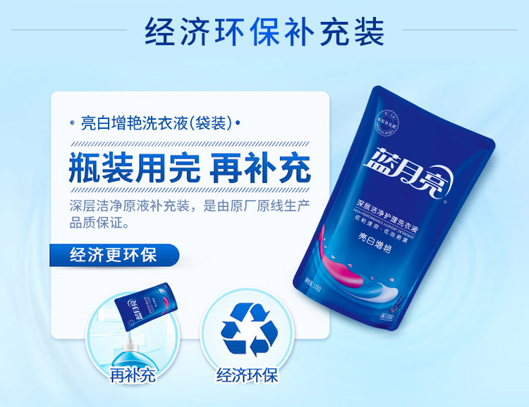 蓝月亮洗衣液8斤套装 机洗瓶装1kg*2+袋装500g*4