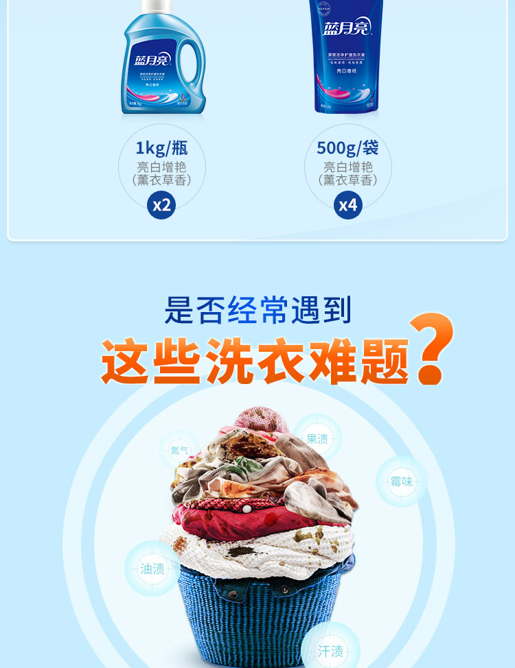 蓝月亮洗衣液8斤套装 机洗瓶装1kg*2+袋装500g*4