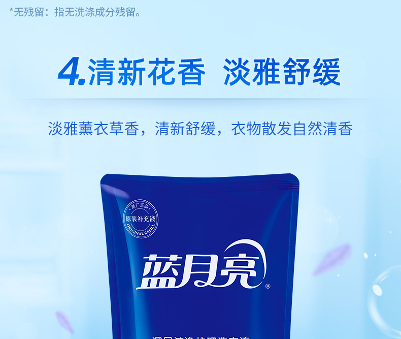 蓝月亮洗衣亮白增艳洗衣液薰衣草香型500g*12袋 整箱装