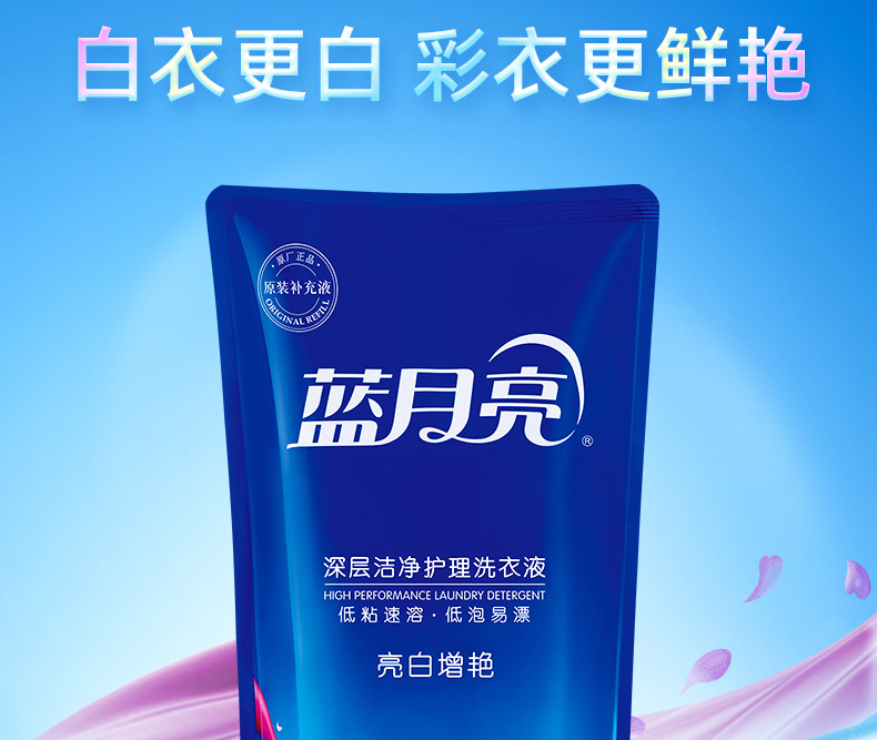 蓝月亮洗衣亮白增艳洗衣液薰衣草香型500g*12袋 整箱装