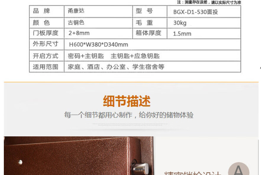 甬康达BGX-D1-530面投古铜色电子密码前投币保险箱保管柜办公酒店