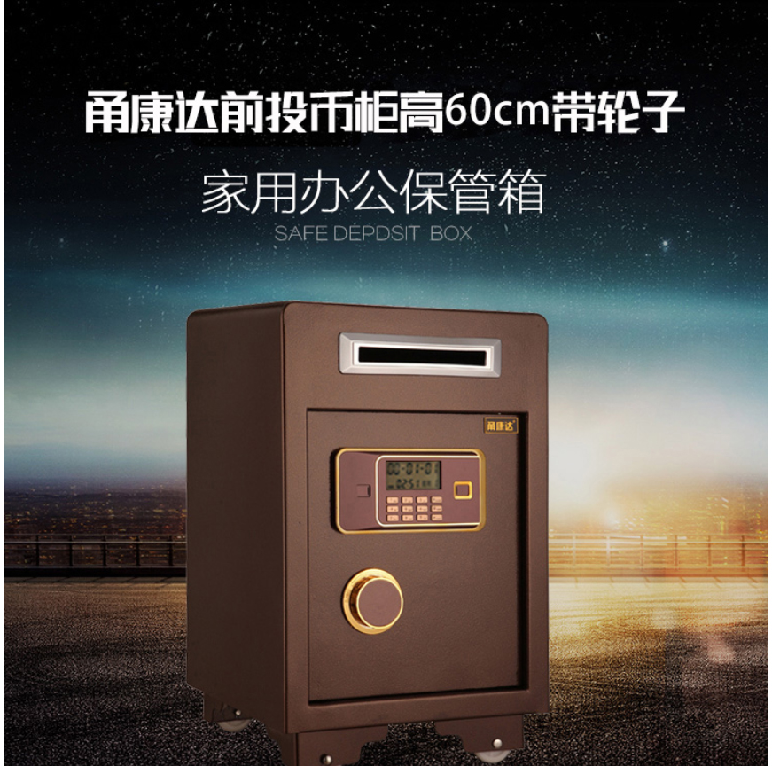 甬康达BGX-D1-530面投古铜色电子密码前投币保险箱保管柜办公酒店