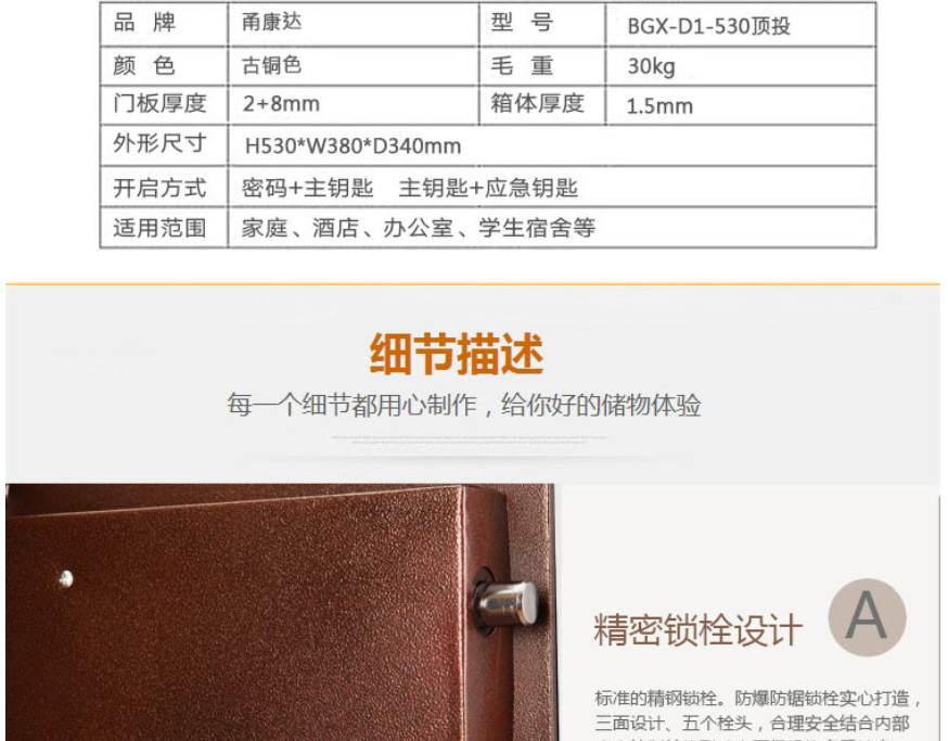甬康达BGX-D1-530顶投电子密码保管箱投币式保险柜超市财务办公收银投钱箱