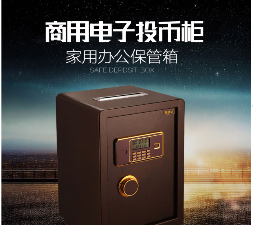 甬康达BGX-D1-530顶投电子密码保管箱投币式保险柜超市财务办公收银投钱箱