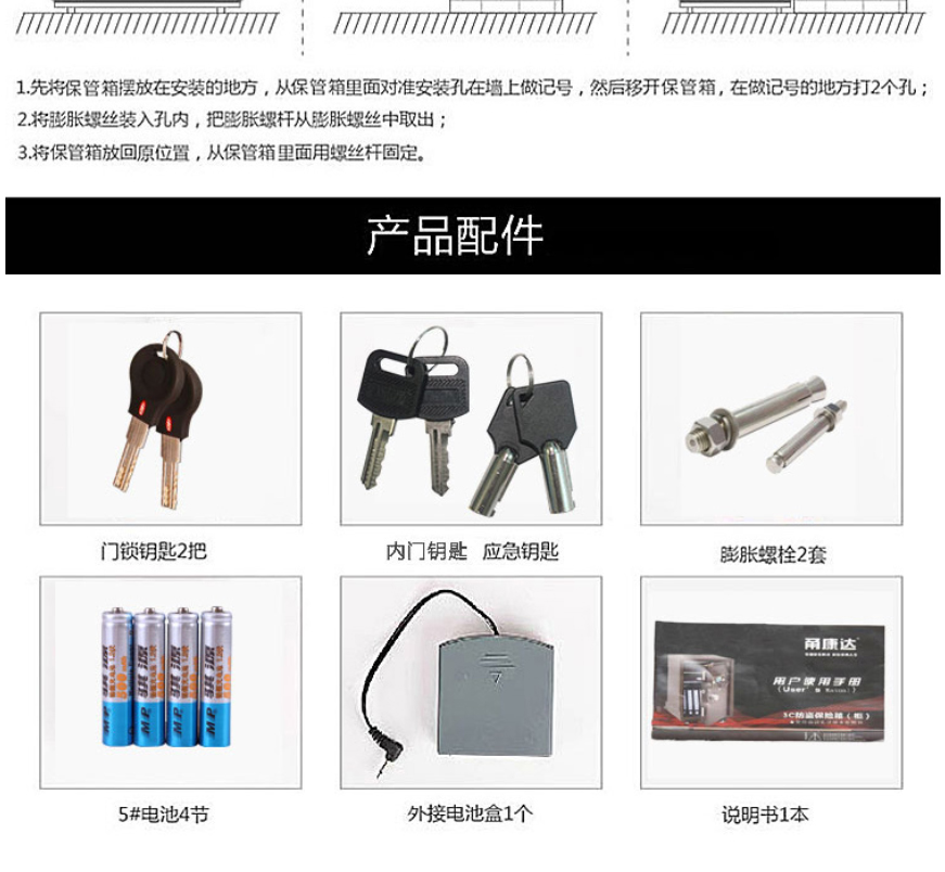 甬康达BGX-D1-530顶投电子密码保管箱投币式保险柜超市财务办公收银投钱箱