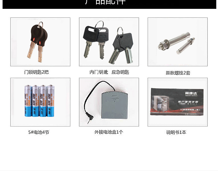 甬康达保险柜 BGX-D1-630电子密码保管柜/箱办公家用防盗