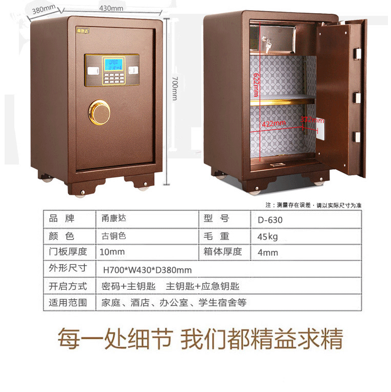 甬康达保险柜 BGX-D1-630电子密码保管柜/箱办公家用防盗