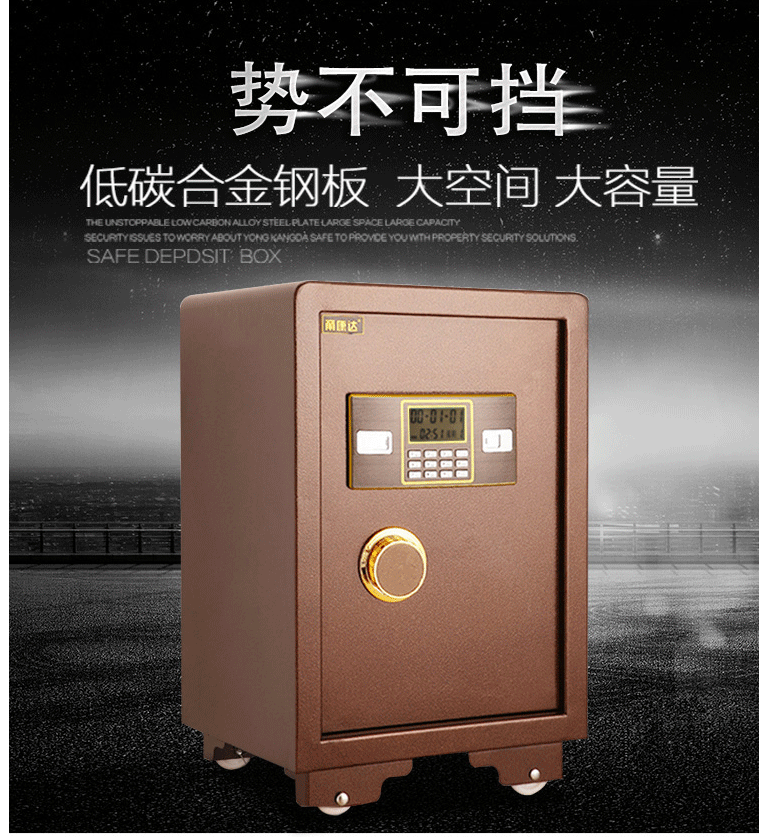 甬康达保险柜 BGX-D1-630电子密码保管柜/箱办公家用防盗
