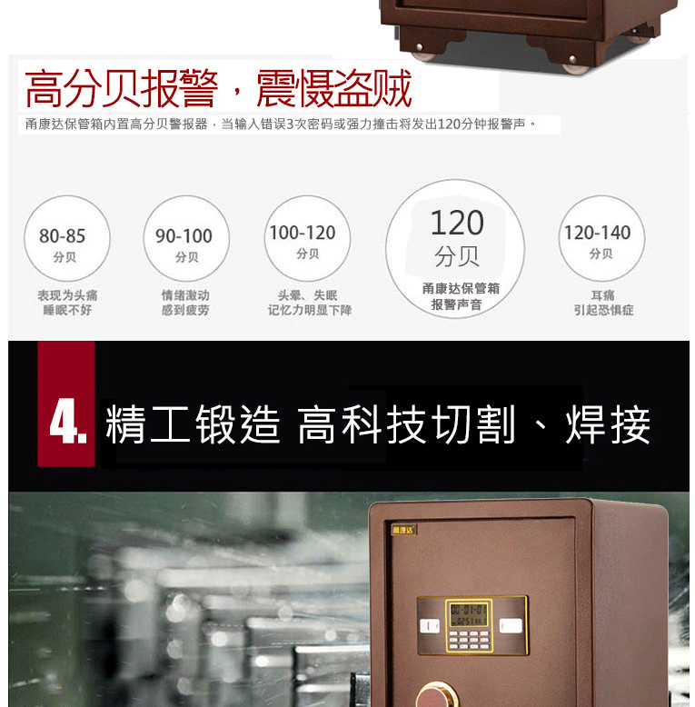 甬康达保险柜 BGX-D1-630电子密码保管柜/箱办公家用防盗