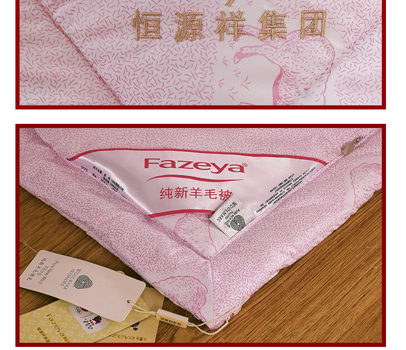 恒源祥家纺冬季保暖羊毛被 纯新超柔羊毛被1DH1312