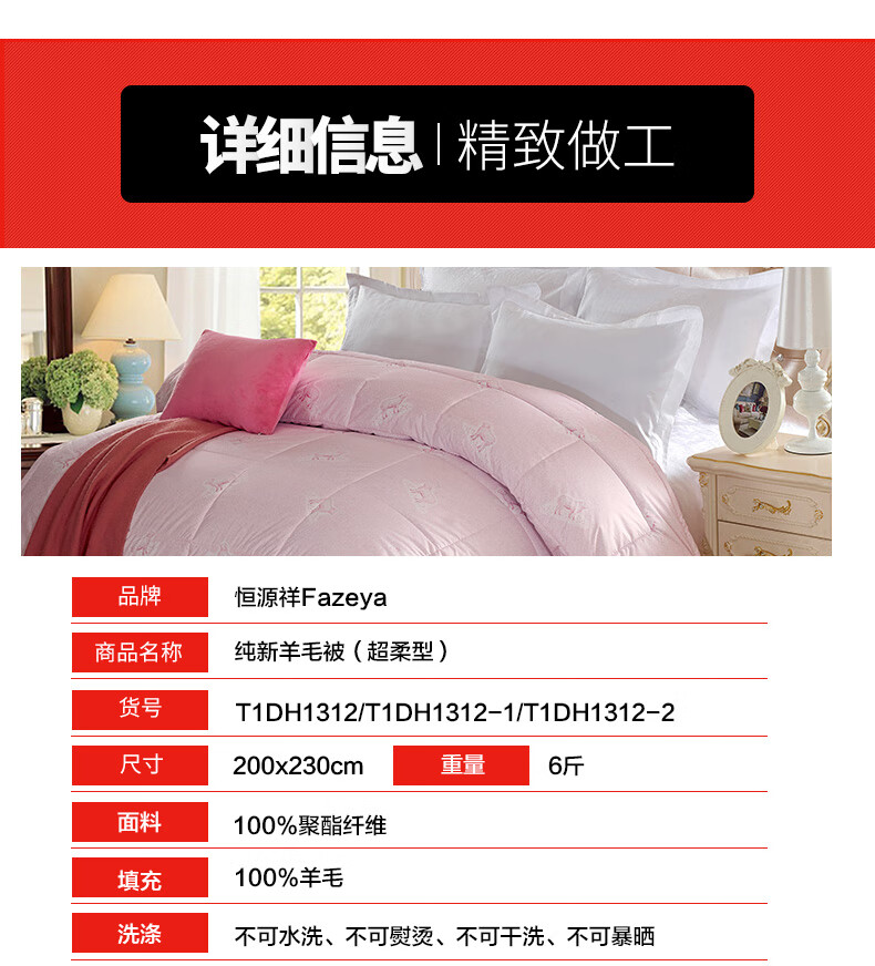 恒源祥家纺冬季保暖羊毛被 纯新超柔羊毛被1DH1312