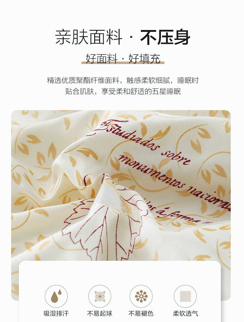 恒源祥家纺纤维被 一叶知秋桑被1DB2012YEZQ