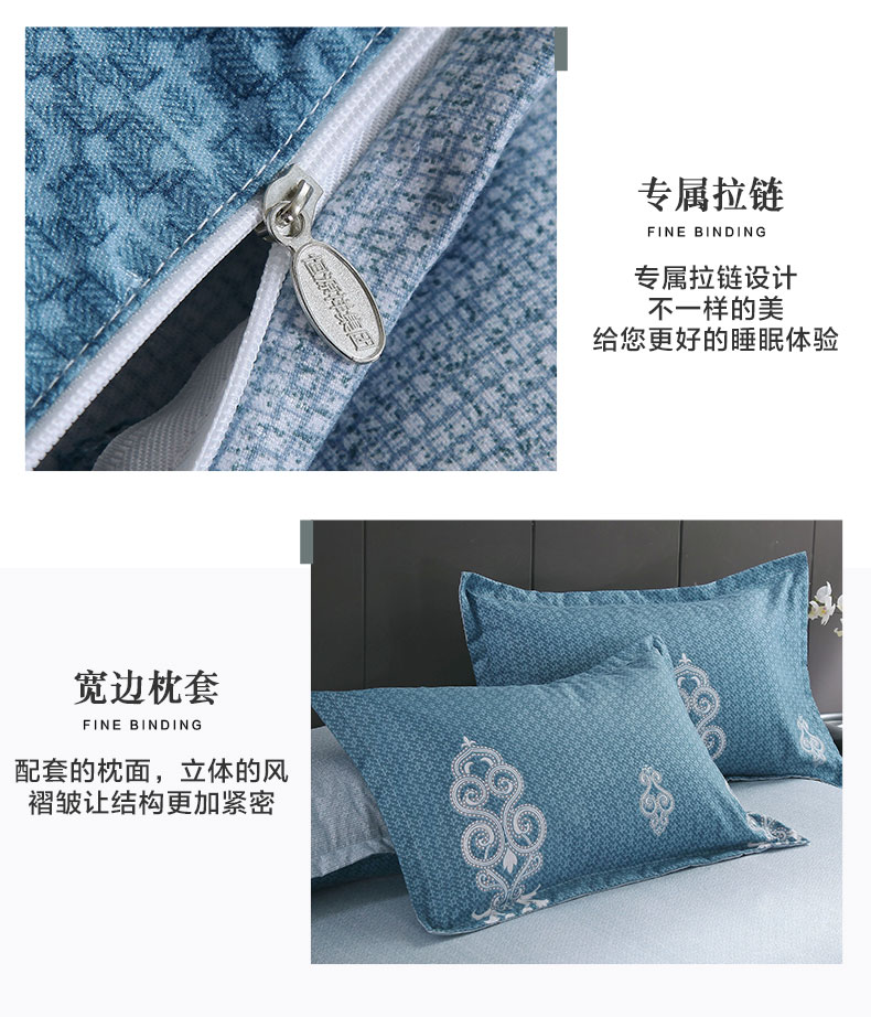恒源祥家纺床上用品 亲肤四件套 格林（蓝）1DB1962