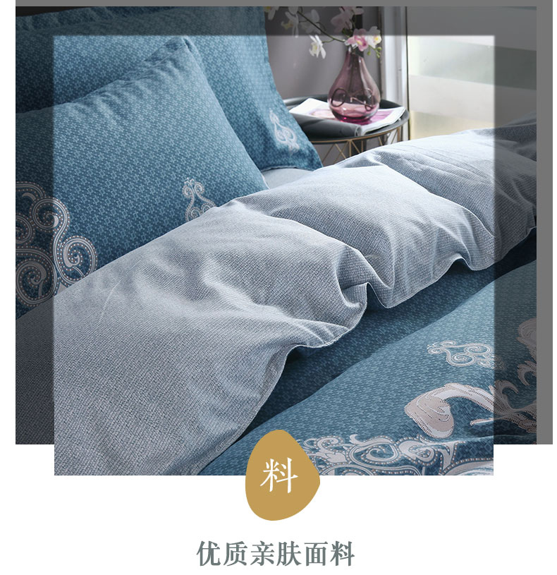 恒源祥家纺床上用品 亲肤四件套 格林（蓝）1DB1962