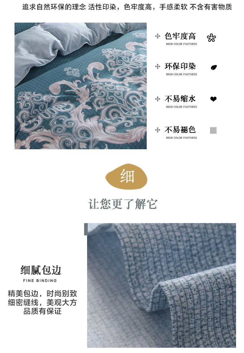 恒源祥家纺床上用品 亲肤四件套 格林（蓝）1DB1962