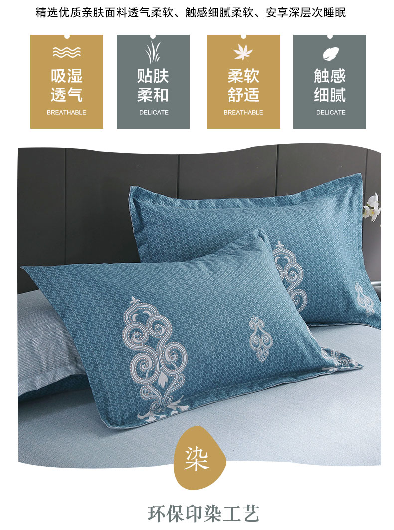 恒源祥家纺床上用品 亲肤四件套 格林（蓝）1DB1962