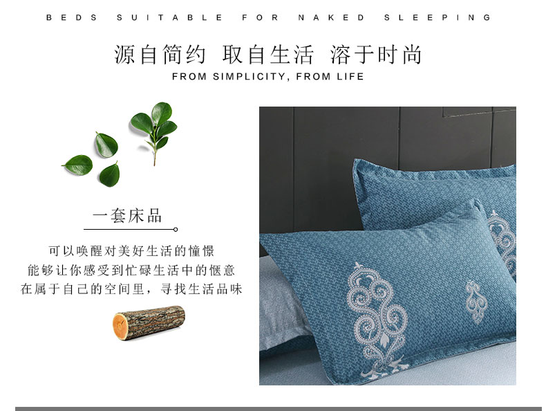 恒源祥家纺床上用品 亲肤四件套 格林（蓝）1DB1962