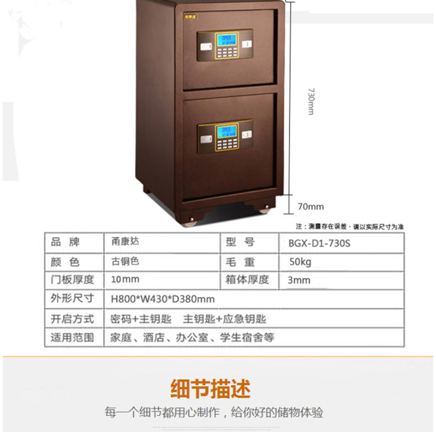 甬康达 BGX-D1-730S 双层电子密码保管箱上下双门保管柜