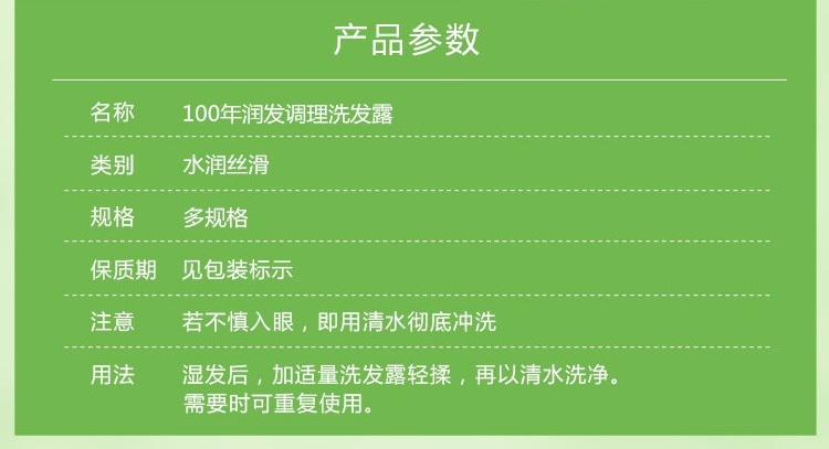 100年润发400ML水润丝滑洗发露+精华素