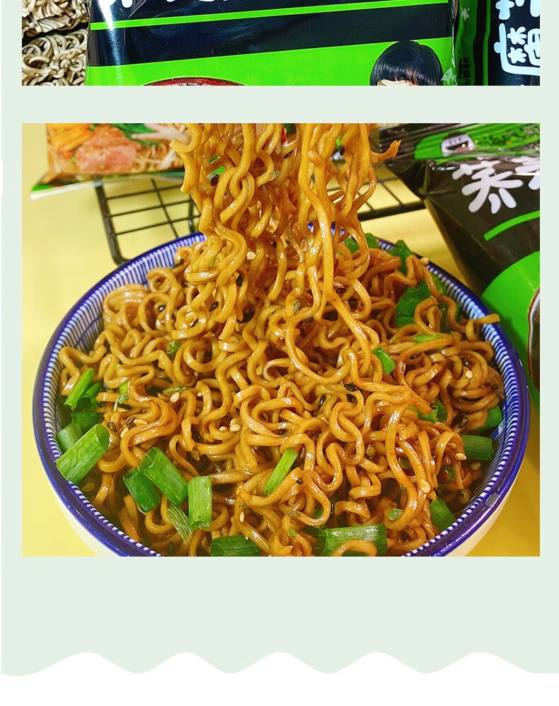 嗨吃家方便速食食品 休闲零食 荞麦魔芋面葱油味袋装78g *12袋