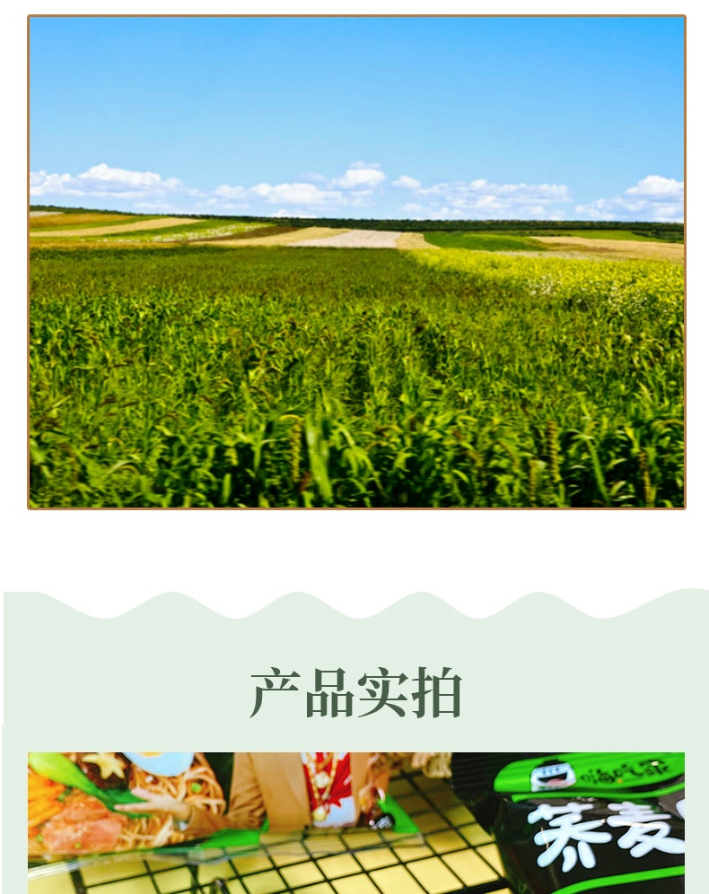 嗨吃家方便速食食品 休闲零食 荞麦魔芋面葱油味袋装78g *12袋
