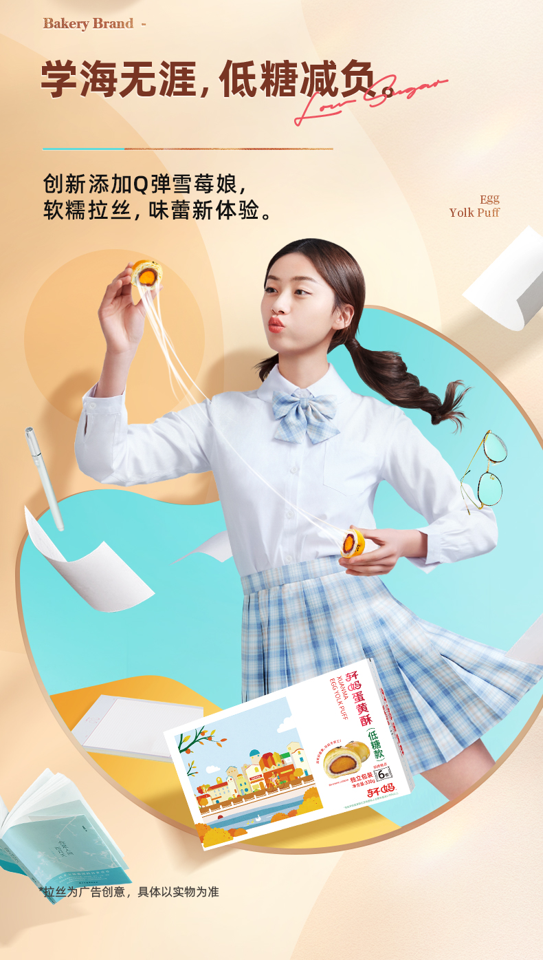 轩妈家休闲零食糕点礼盒 蛋黄酥低糖款6枚装 2盒(新旧包装随机发）