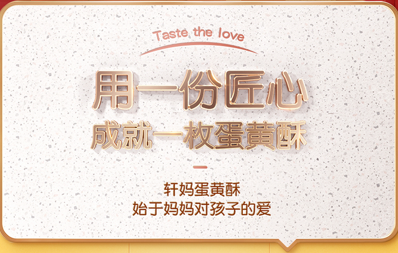 轩妈家蛋黄酥休闲零食糕点点心精美礼盒 蛋黄酥4枚装（红豆味）2盒