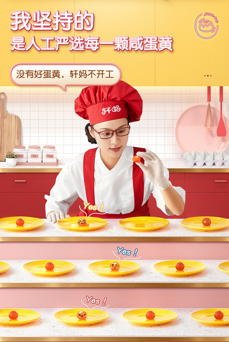 轩妈家蛋黄酥休闲零食糕点点心精美礼盒 蛋黄酥4枚装（红豆味）2盒
